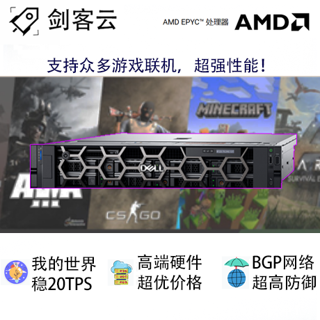 剑客云服务器