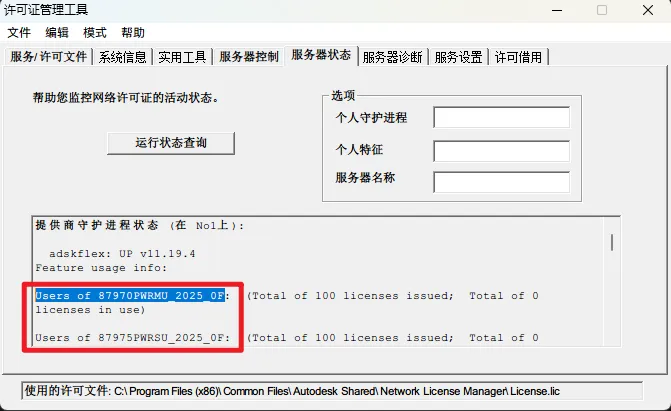 图片[2]-神器！Autodesk Revit 2017激活重置工具-知诚教育官网