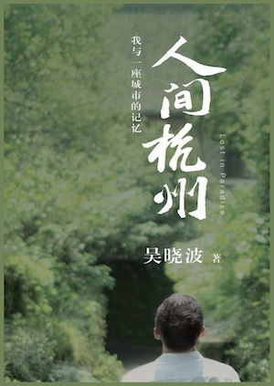hangzhou.png-246.2kB