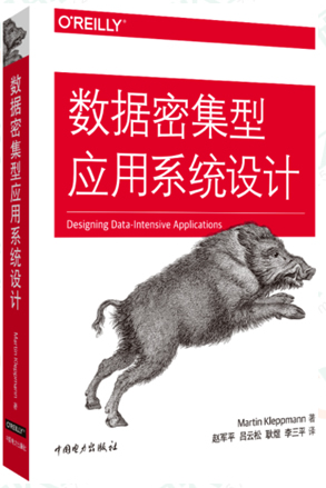 【高清】设计数据密集型应用.pdf