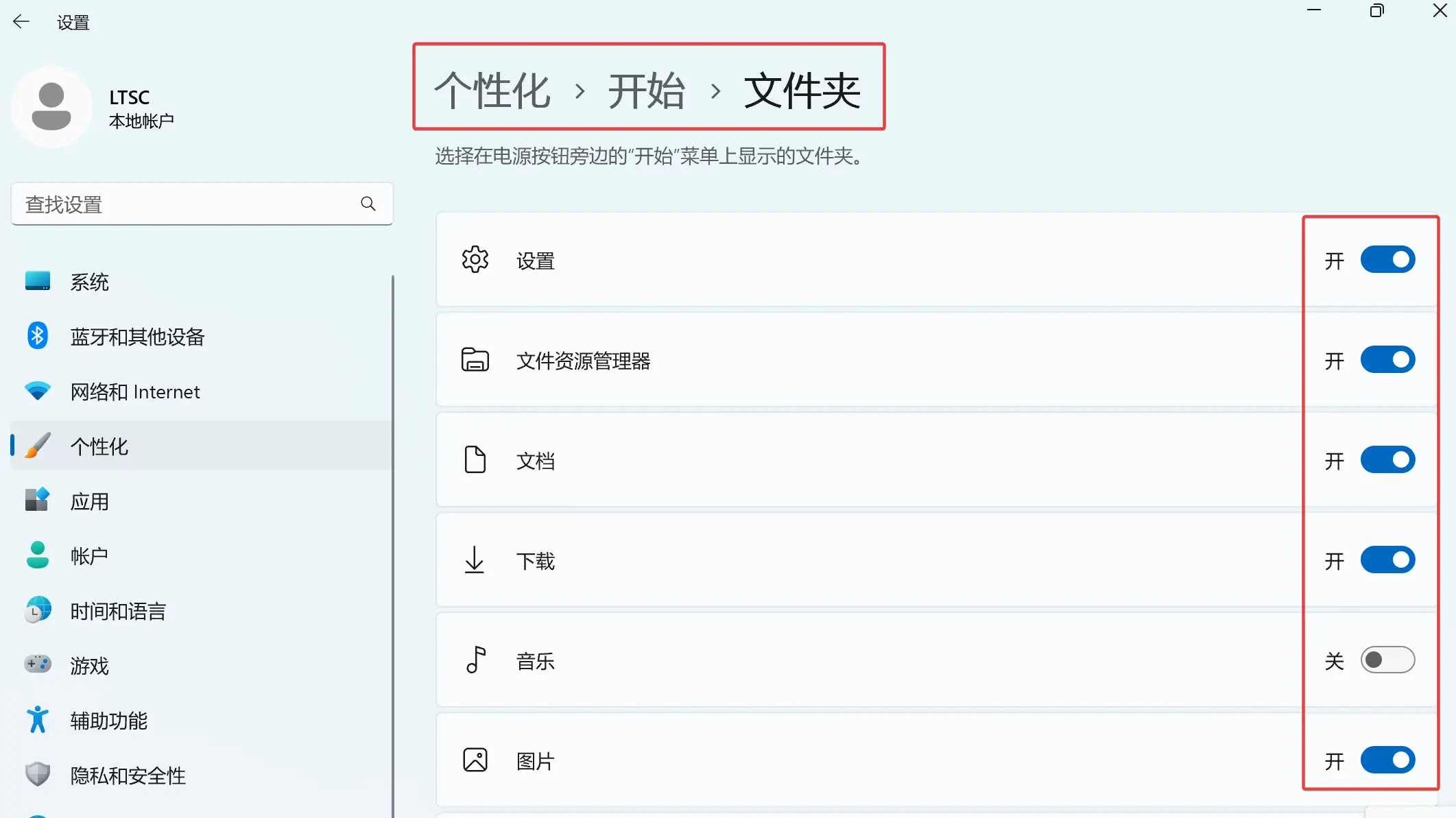 添加开始菜单图标