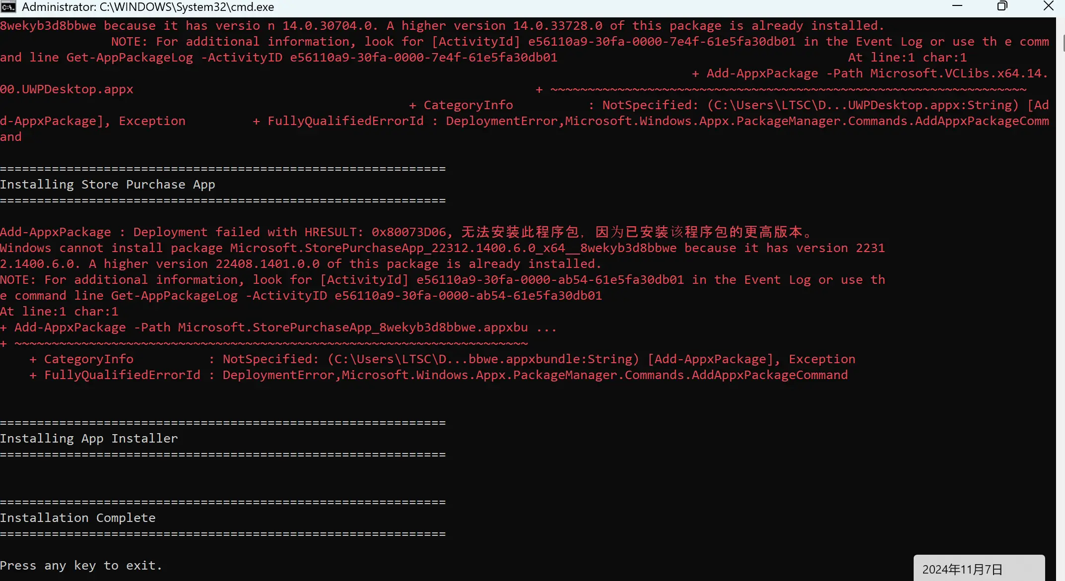 During installation, some errors may appear for components that cannot be installed, which is normal