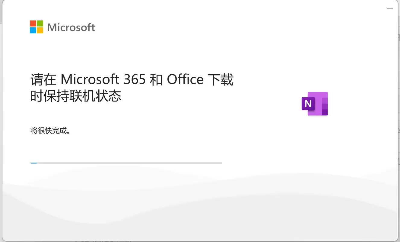 20. 等待安装程序完成