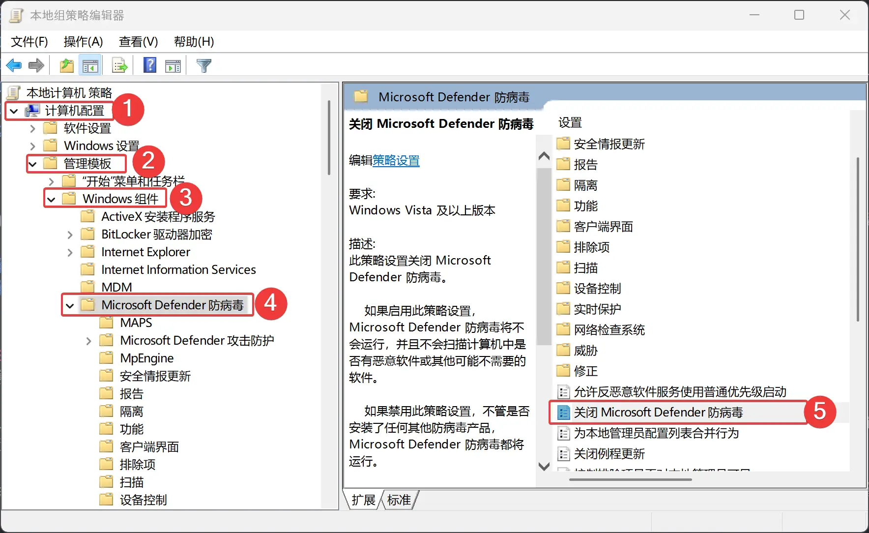 依次打开计算机配置-管理模板-Windows组件-Microsoft Defender 防病毒