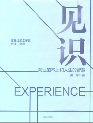 experience.png-219kB