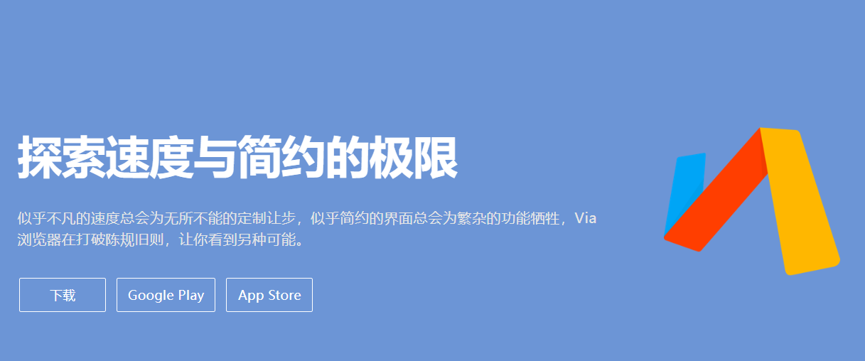 Via瀏覽器