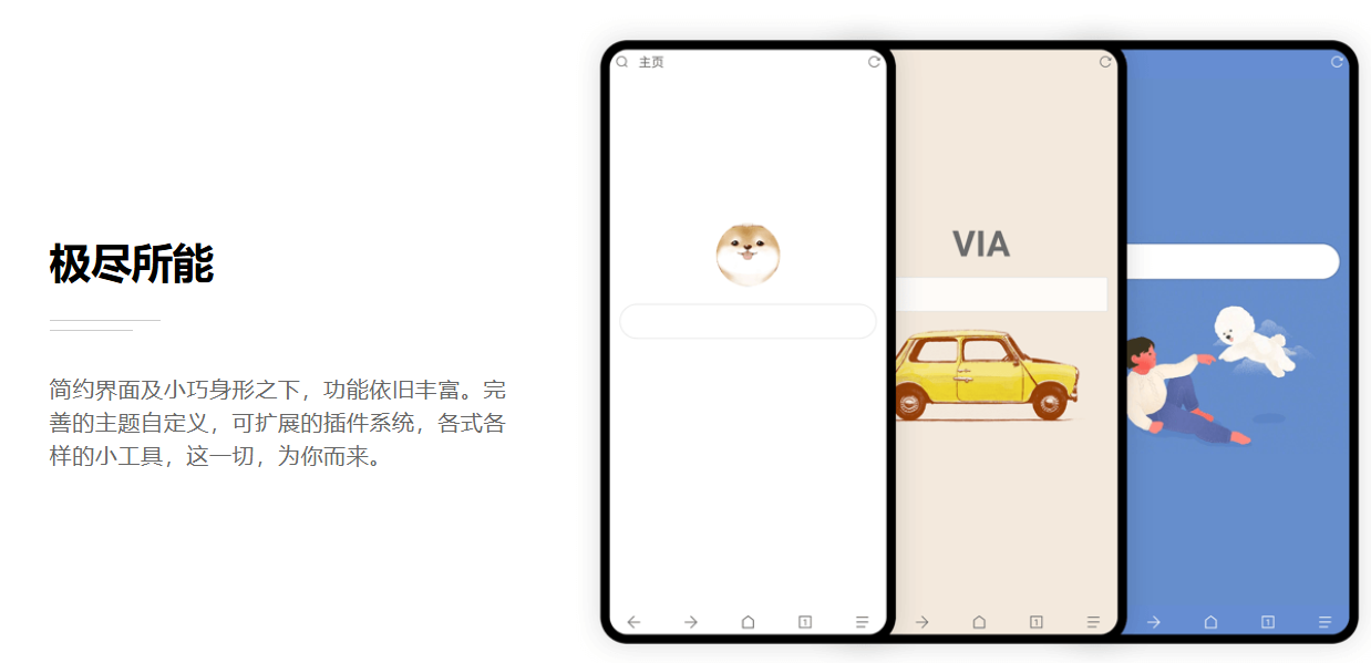 Via瀏覽器