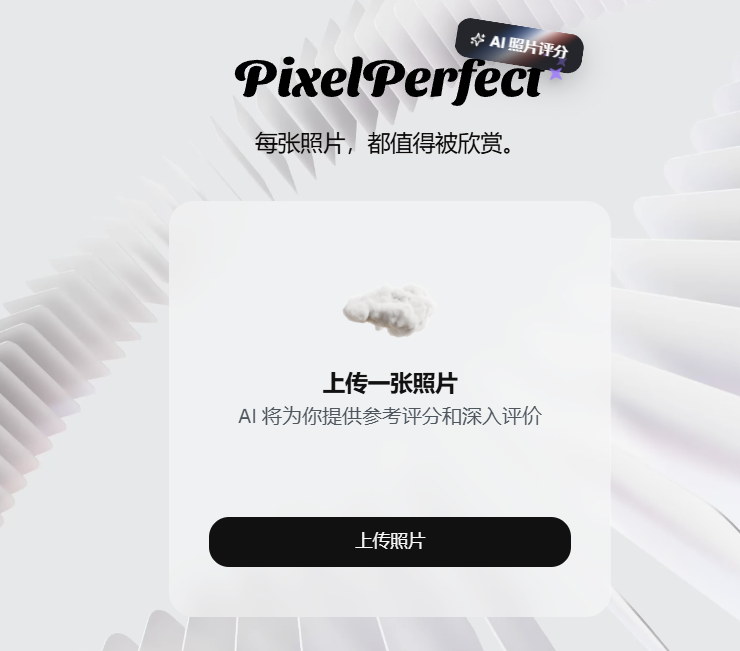 PixelPerfect