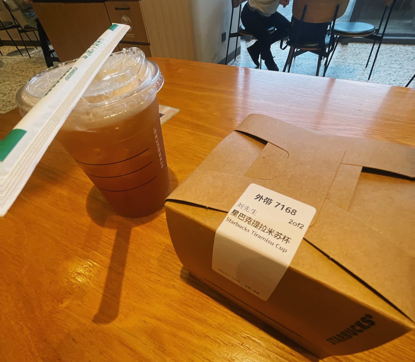 Starbucks 刷的礼物