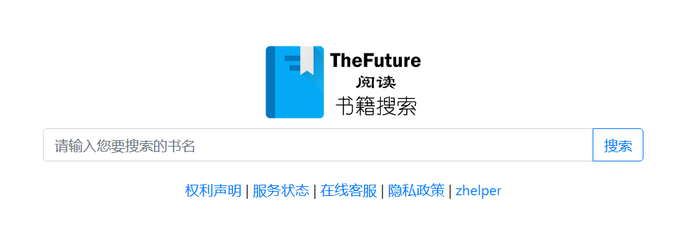 TheFuture书籍搜索