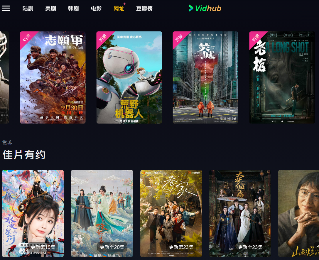 VidHub