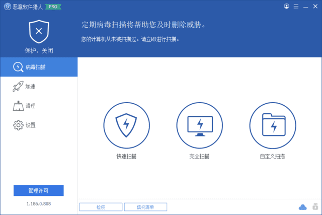 Glarysoft Malware Hunter(恶意软件猎人) v1.192.0.820 多语便携版-888资源网
