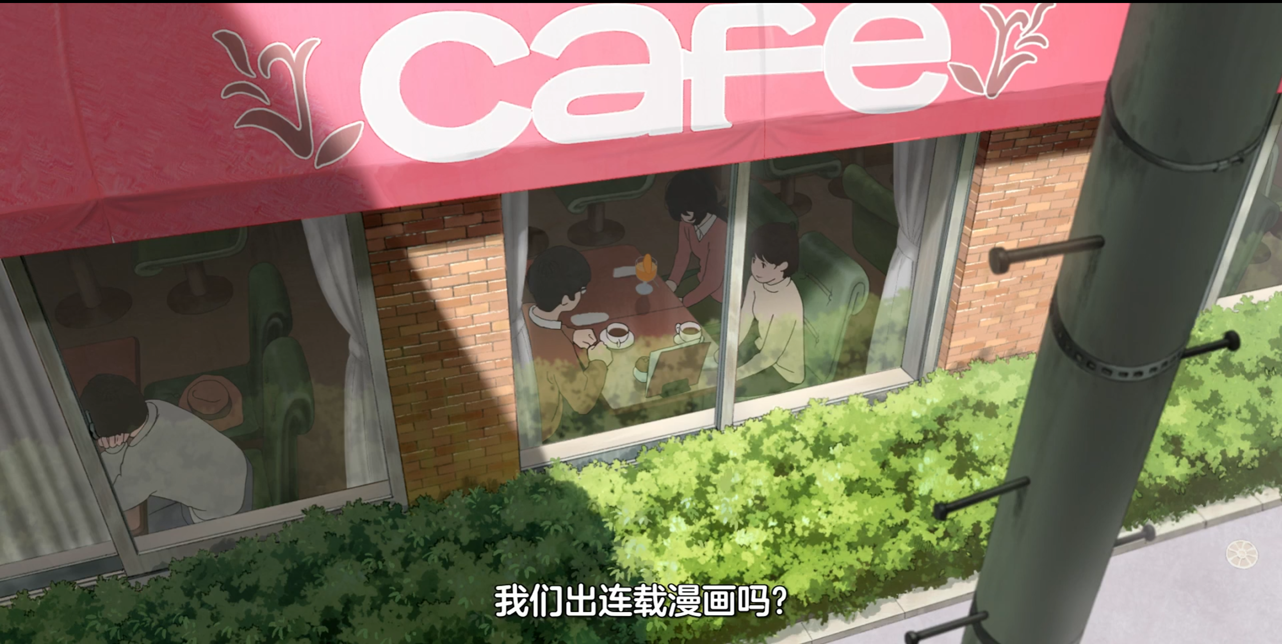 ルックバック蓦然回首,方觉创作之意 —— 《蓦然回首》观后感