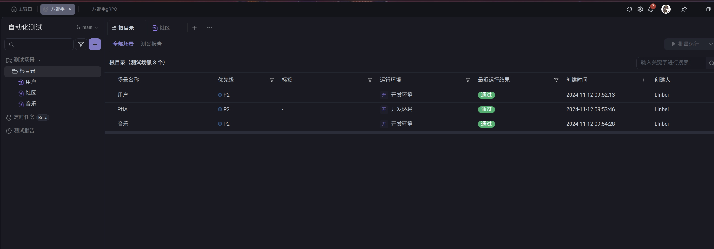 image-20241112163633877