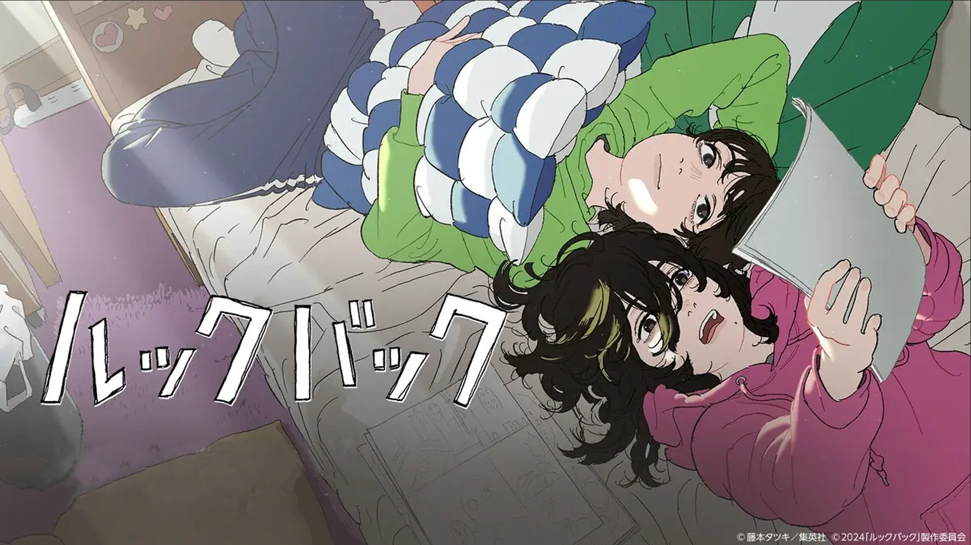 ルックバック蓦然回首,方觉创作之意 —— 《蓦然回首》观后感