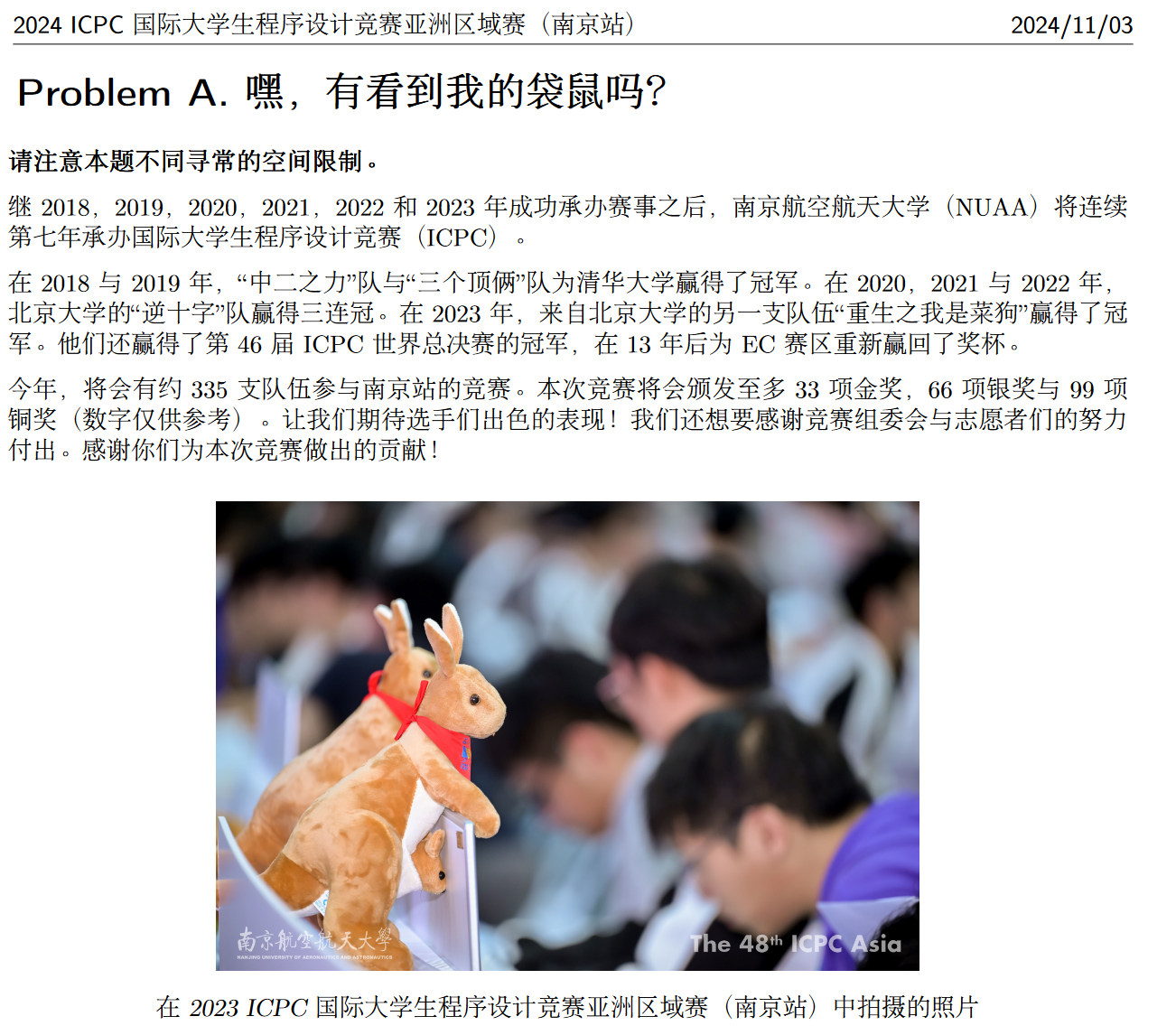 QQ_1731382693154