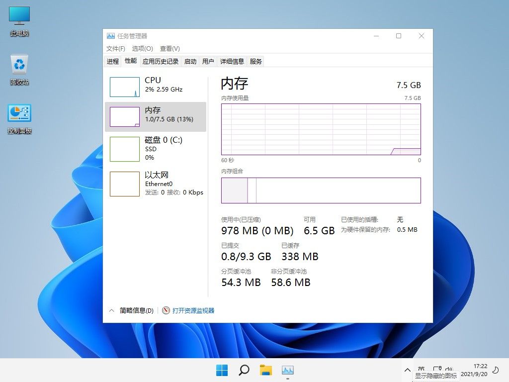 不忘初心 Windows11 21H2 (22000.3260) x64 纯净 深度精简 无更新 终结版(2024.11.13)