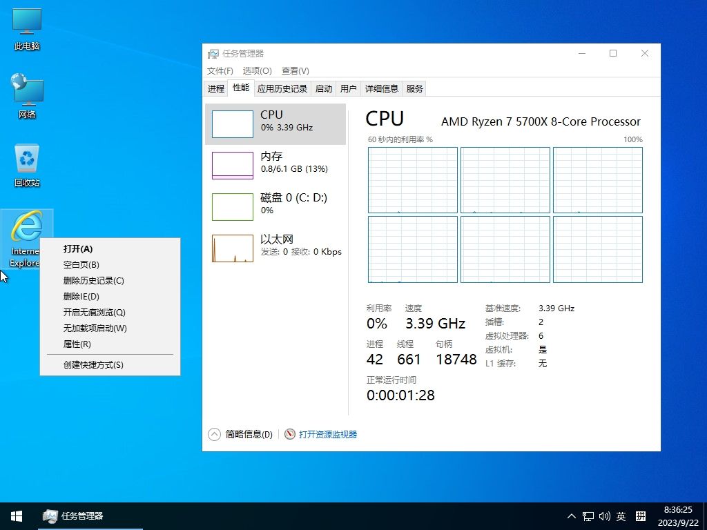 小修 Windows 10 LTSC_2019 (17763.6532) 轻度精简 二合一 (2024.11.15)