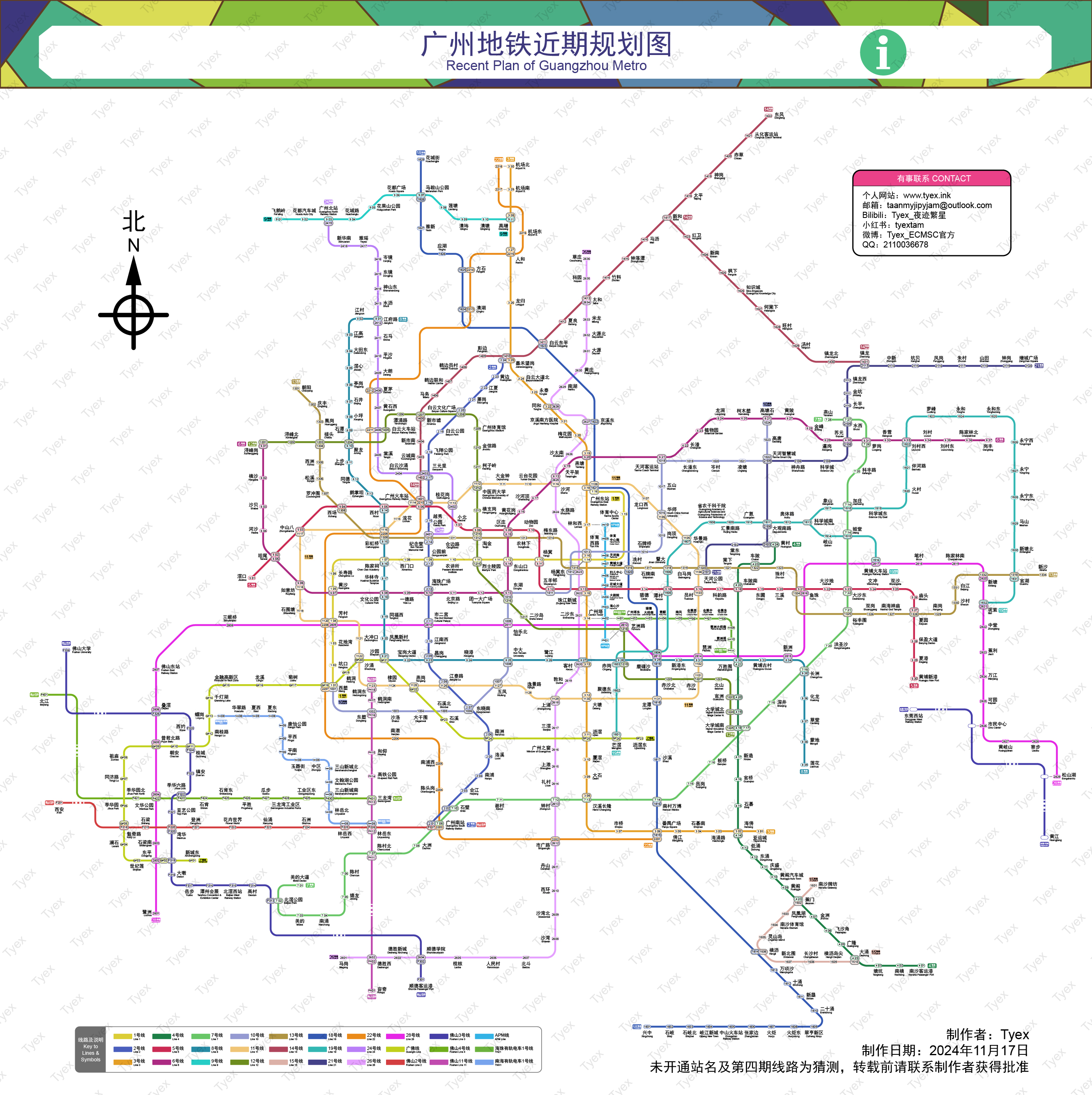 Tyex广州地铁近期规划图下载站