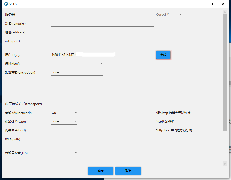 VLESS_Node08.png