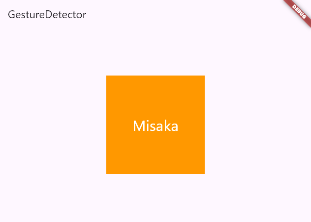 Flutter手势组件（3）：GestureDetector