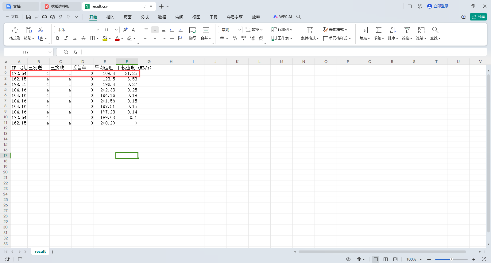 VLESS_Node18.png