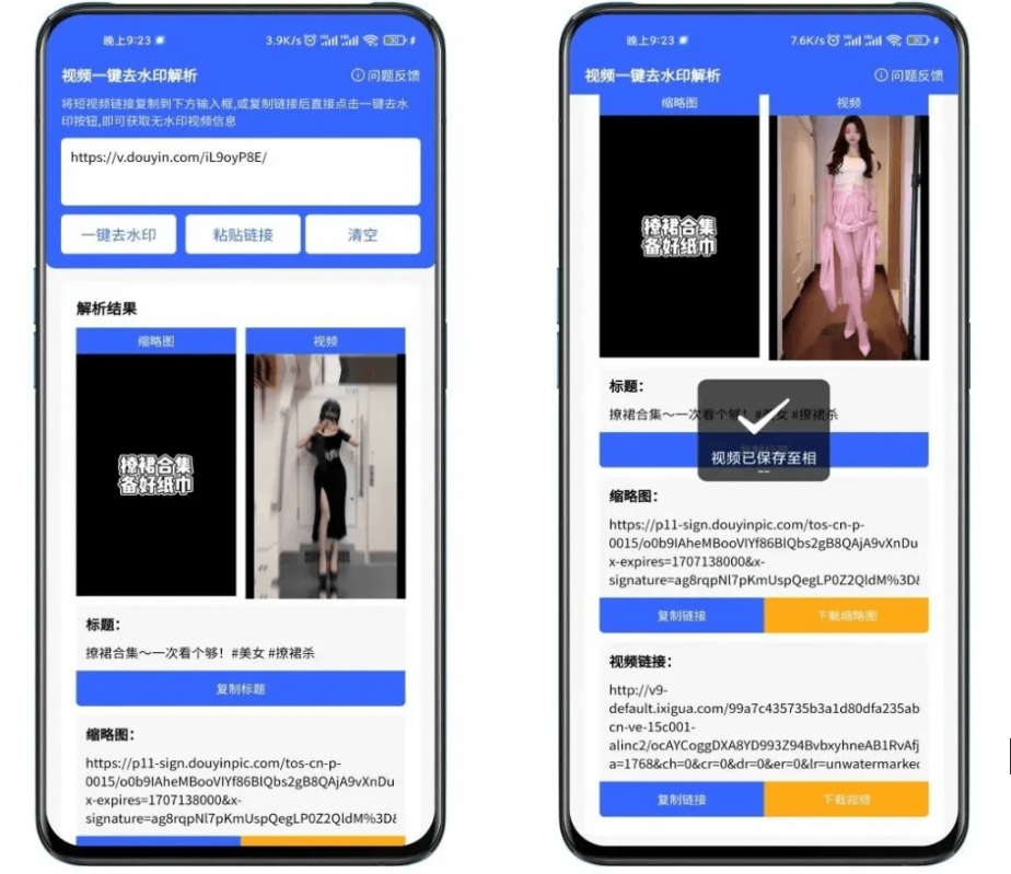 清印:一款全能视频解析下载工具