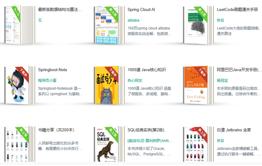 書火-FireBook
