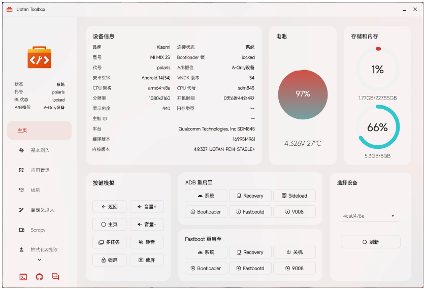 鱼滩工具箱
