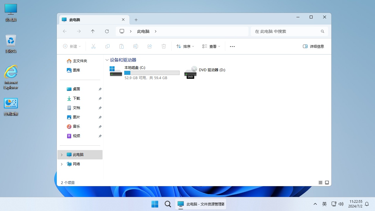 不忘初心 Windows11 24H2 (26100.2314) x64 纯净 深度精简 无更新 (2024.11.17)-劳大IT