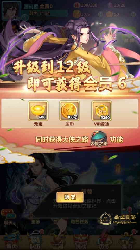 pipbest_稀有卡牌手游【射雕三部曲金将版】2021整理单机一键即玩服务端_Linux手工服务端_本地验证_运营后台_GM授权物品后台_视频教程009