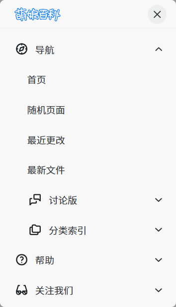 窄屏侧边弹出菜单