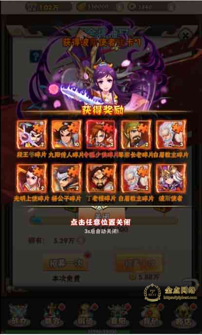 pipbest_武侠H5游戏【江湖大乱斗H5】2021整理Win一键即玩服务端_GM授权后台010