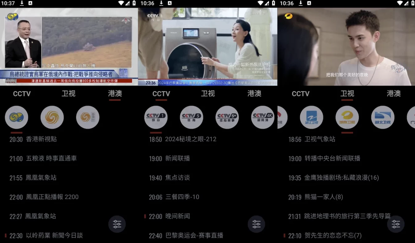 Our TV 我们的电视 v3.5.0，手机版/TV版，高清蓝光画质，免费电视直播软件-劳大IT