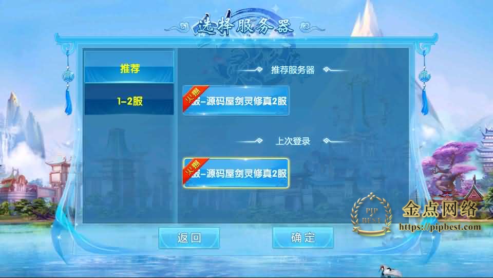 pipbest_仙侠手游【剑灵修真跨服端】最新整理一键即玩镜像端_Linux手工端_陪玩假人_跨服_运营后台_新版授权后台001