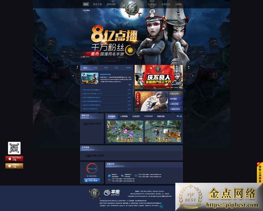 稀有手游【不良人】最新整理Win系一键即玩端+安卓苹果双端+精美开区主页+详细搭建教程-金点网络-全网资源,一网打尽