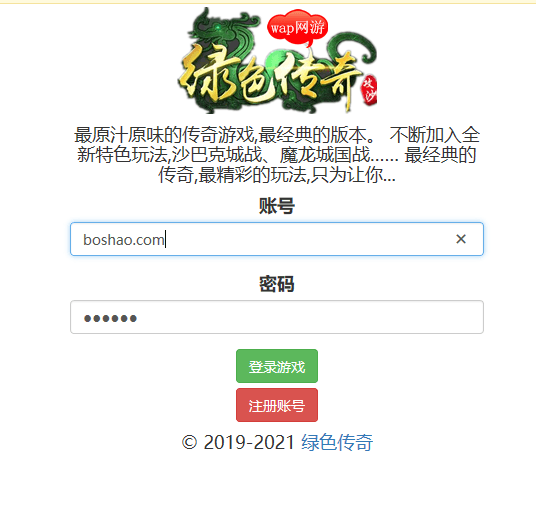 pipbest_WAP传奇文字游戏【绿色传奇文字游戏】2021整理Win一键即玩服务端001