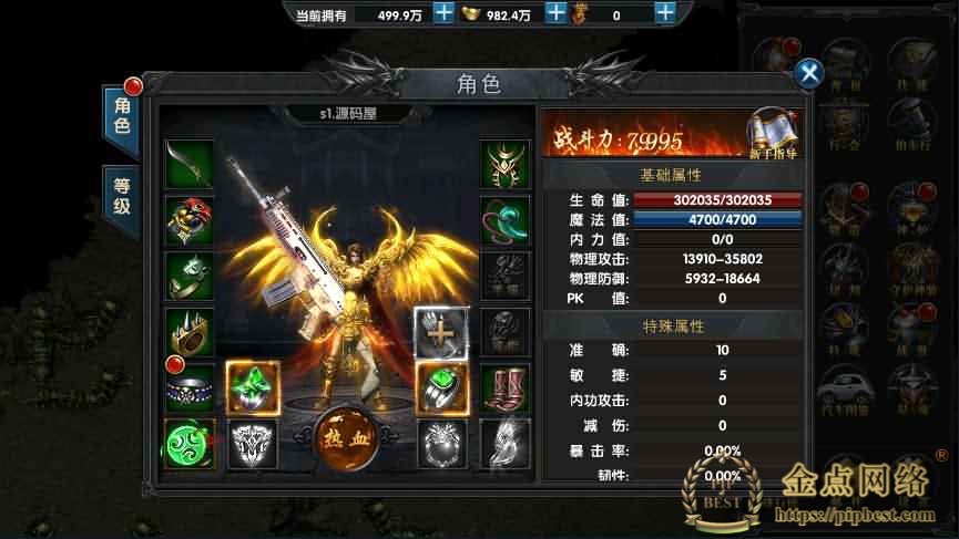 pipbest_传奇手游【最新二开幽冥传奇修改版】极武尊幽冥WIN一键即玩服务端_战宠_战鼓_星魂_汽车_神装_切割_运营后台_授权后台_安卓苹果006