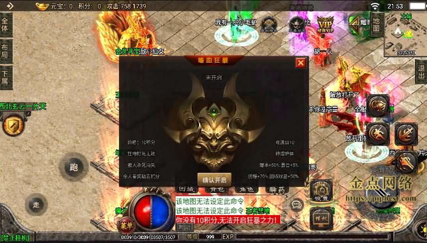 pipbest_战神引擎传奇手游【天意杀神恶魔修复端】2021整理服务端_时装系统_称号系统_修炼系统_多大陆006