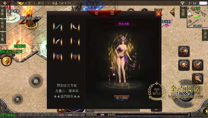 pipbest_战神引擎传奇手游【天意杀神恶魔修复端】2021整理服务端_时装系统_称号系统_修炼系统_多大陆007