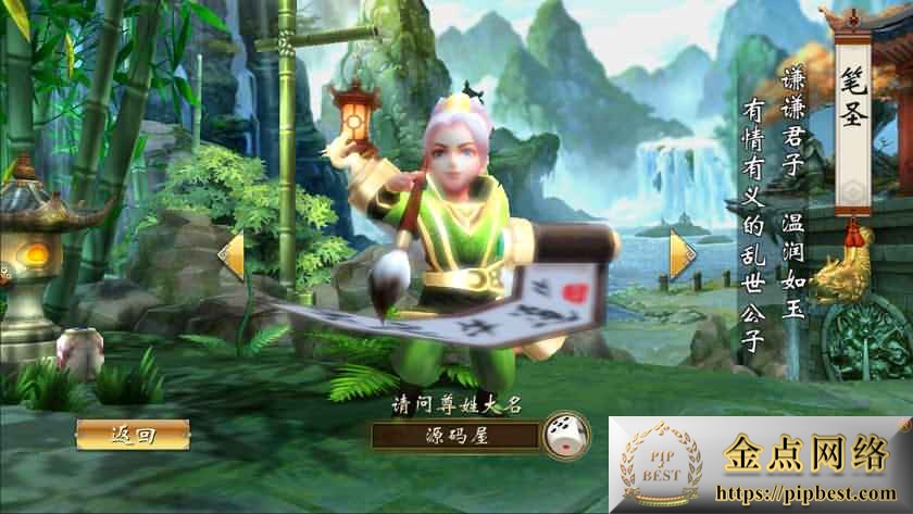 pipbest_稀有手游【不良人】最新整理Win系一键即玩端_安卓苹果双端_精美开区主页_详细搭建教程005