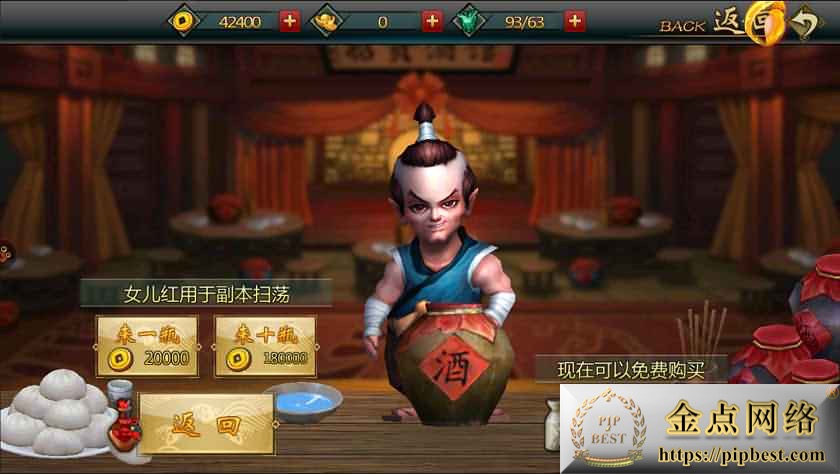 pipbest_稀有手游【不良人】最新整理Win系一键即玩端_安卓苹果双端_精美开区主页_详细搭建教程009