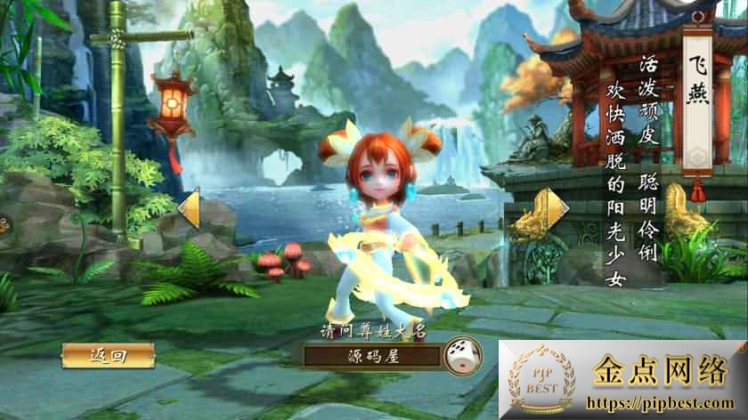 pipbest_稀有手游【不良人】最新整理Win系一键即玩端_安卓苹果双端_精美开区主页_详细搭建教程004