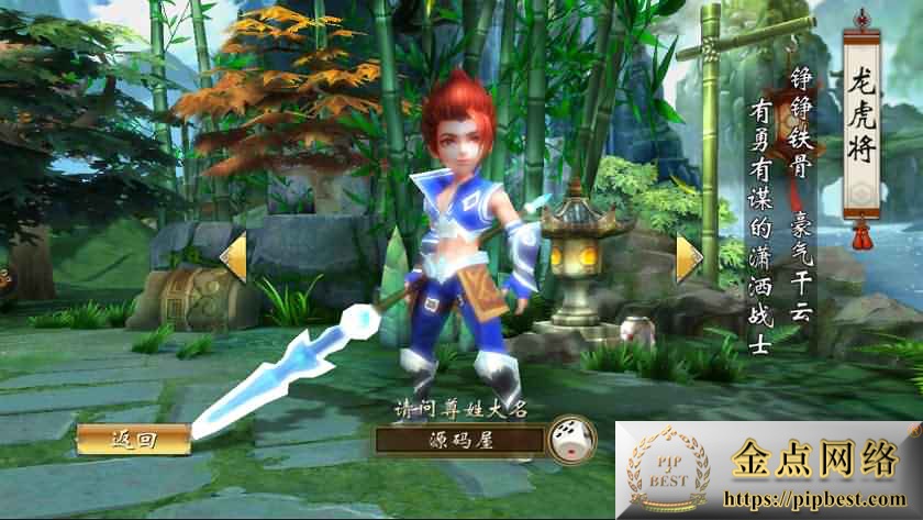 pipbest_稀有手游【不良人】最新整理Win系一键即玩端_安卓苹果双端_精美开区主页_详细搭建教程006