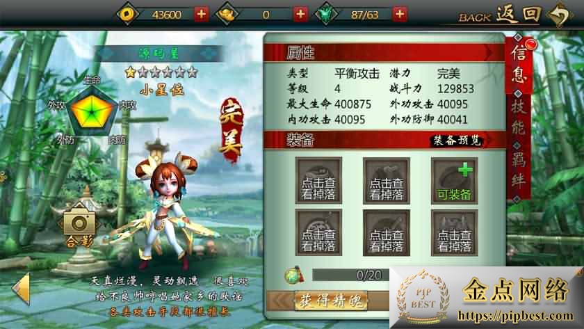 pipbest_稀有手游【不良人】最新整理Win系一键即玩端_安卓苹果双端_精美开区主页_详细搭建教程010