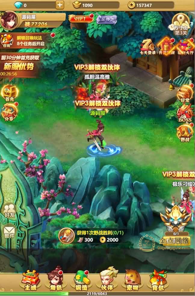 pipbest_回合H5游戏【少年封神西游H5】最新整理Win一键既玩服务端_多区_授权物品后台005