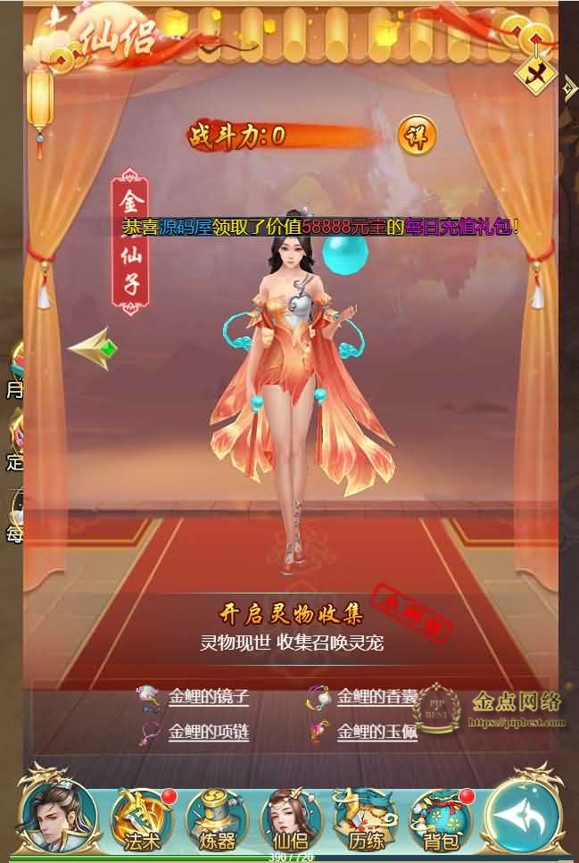 pipbest_仙侠H5【苍穹剑诀 斩妖传】最新整理WIN系一键服务端_GM后台_详细搭建教程010