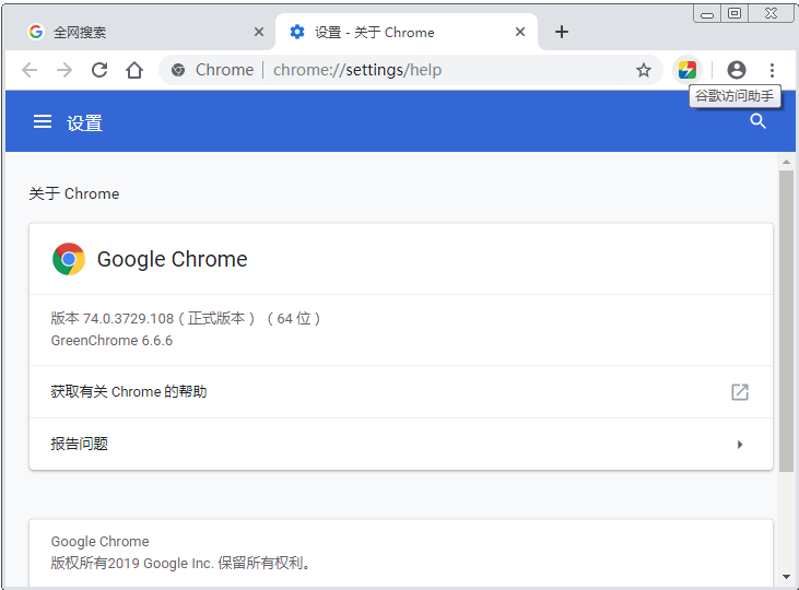 谷歌浏览器Google Chrome v131.0.6778.86:增强便携版,快速、轻松且安全的网络浏览体验