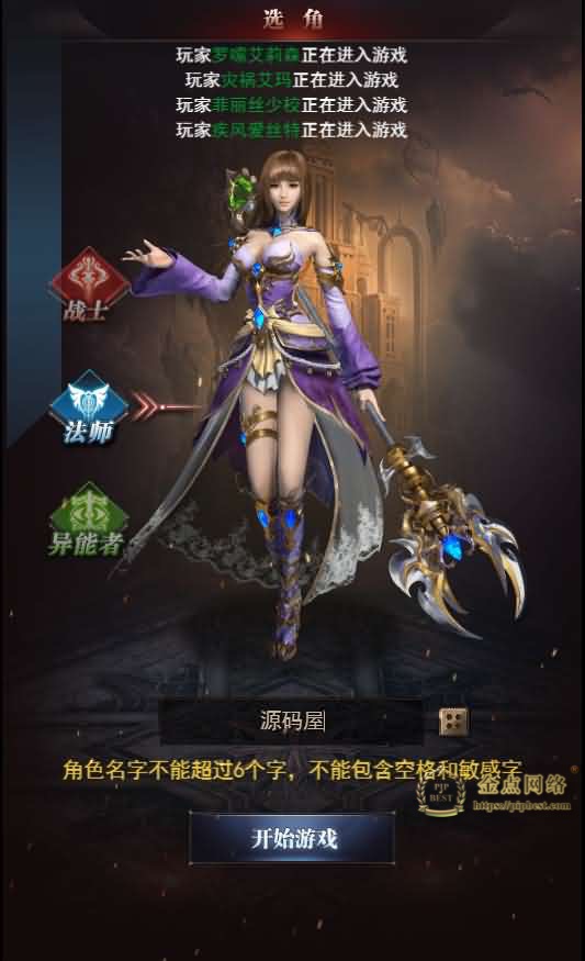 pipbest_三网H5游戏【魔域H5神话版】最新修复一键三区即玩服务端_GM后台_详细搭建教程005