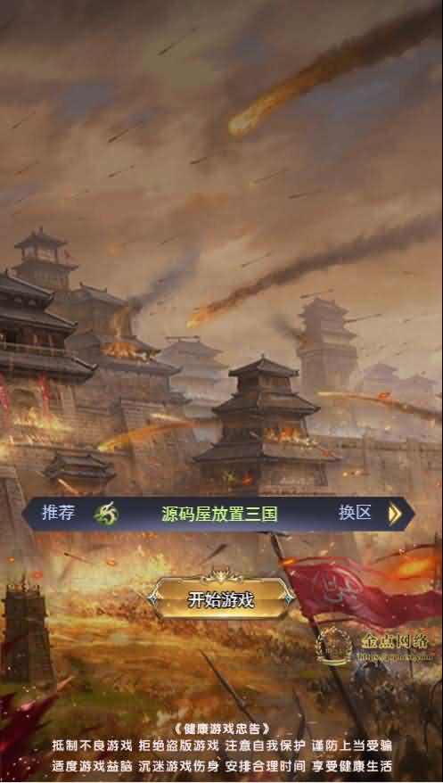 pipbest_三国策略手游【放置三国H5】最新整理Win一键即玩服务端_充值物品后台001